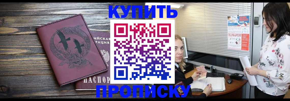 временная регистрация гарантия в Алатыре