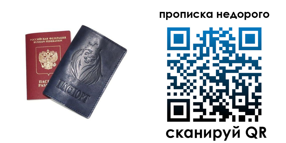 прописка для кредита в Алатыре