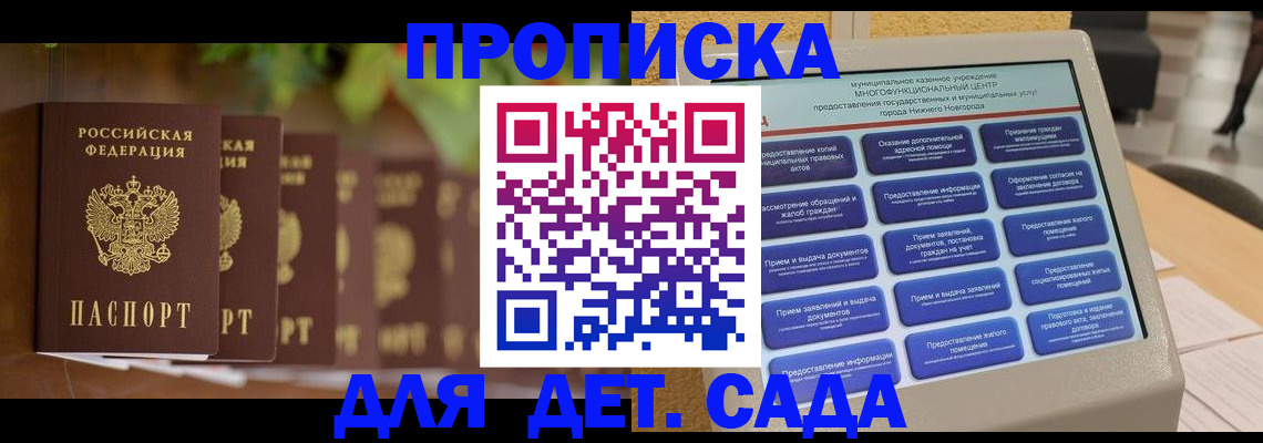 временная регистрация законно в Алатыре