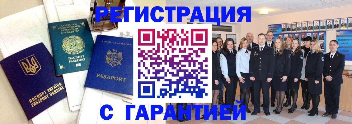 временная регистрация в квартире в Алатыре