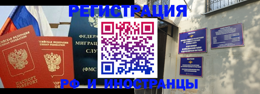 временная регистрация надежно в Алатыре