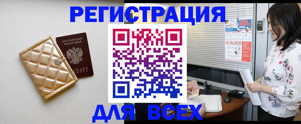 временная регистрация поиск в Алатыре