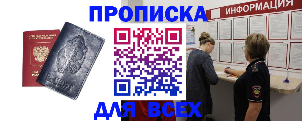 временная регистрация недорого в Алатыре