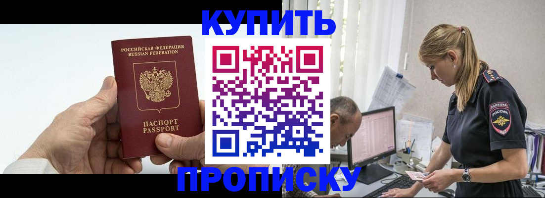 прописка поиск в Алатыре