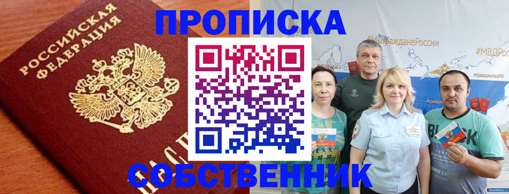 прописка паспорт в Алатыре