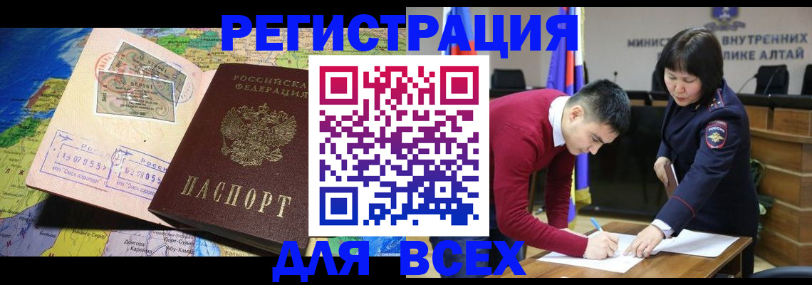 временная регистрация для всех в Алатыре