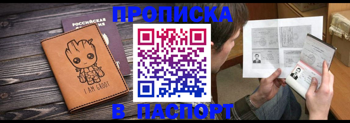 временная регистрация для школы в Алатыре